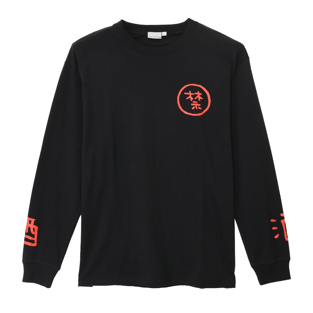 ちいかわ 長袖Tシャツ 禁酒くりまんじゅう ブラック