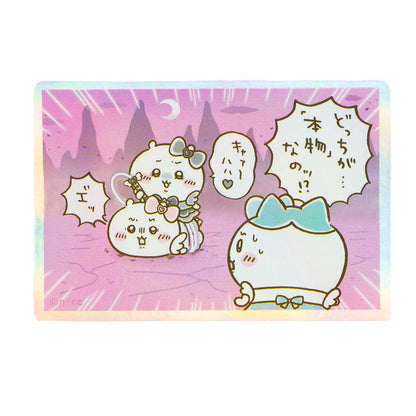 ちいかわ まじかるちいかわ スマホに貼れるサイズのホログラムステッカー（どっちが「本物」なのッ！？）