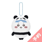 [Reservation] Chikawa Panda Mascot (Hachiware) [Scheduled to be shipped sequentially from early December 2024 (not canceled in the case of postponement of shipping)]