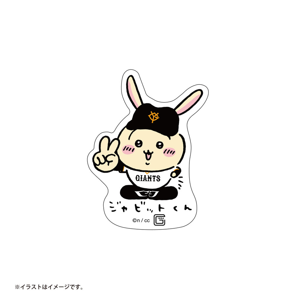 [예약] Chikawa X Yomiuri Giants 스마트 폰 (Javit -Kun Usagi) [Jabit -Kun Usagi) [2024 년 중반에 절약 (배송 후 연기의 경우 취소가 허용되지 않습니다)] [캠페인은 적격 할 수 없습니다]