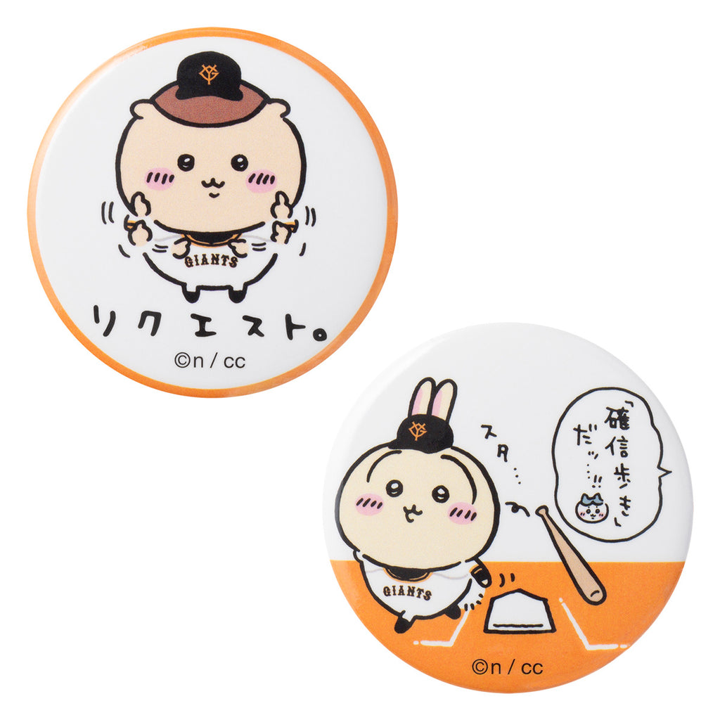 [Reservation] Chiikawa x Yomiuri Giants Trading Chibi Can Badge 2 sets (8 types) [Shipment scheduled to be shipped sequentially from mid -August 2024 (Cancellation is not possible even when postponed shipping)] Not specified] [Campaign is not eligible]