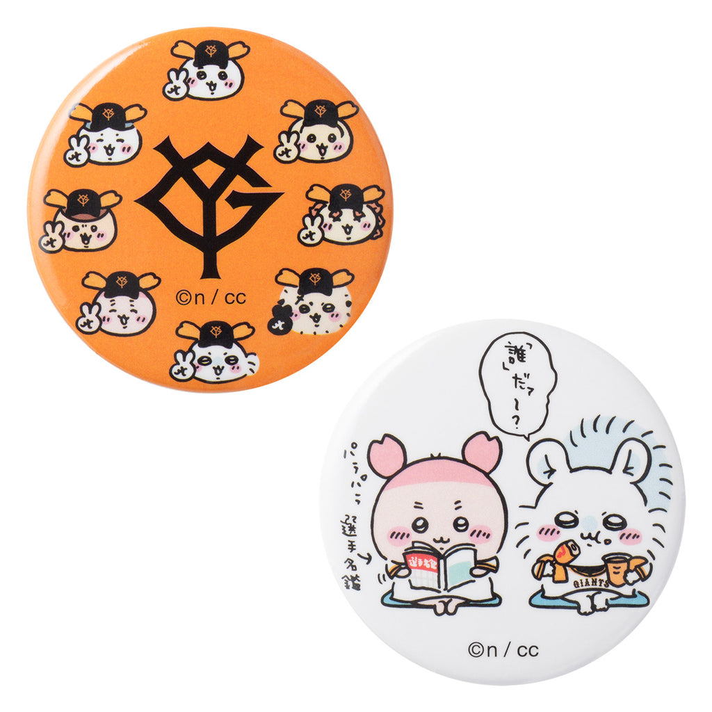 [Reservation] Chiikawa x Yomiuri Giants Trading Chibi Can Badge 2 sets (8 types) [Shipment scheduled to be shipped sequentially from mid -August 2024 (Cancellation is not possible even when postponed shipping)] Not specified] [Campaign is not eligible]