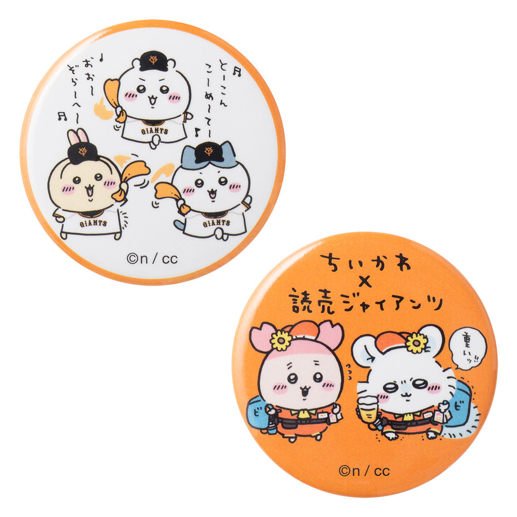 [Reservation] Chiikawa x Yomiuri Giants Trading Chibi Can Badge 2 sets (8 types) [Shipment scheduled to be shipped sequentially from mid -August 2024 (Cancellation is not possible even when postponed shipping)] Not specified] [Campaign is not eligible]