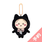 [Reservation] Chikawa Black Cat mascot (rabbit) [Scheduled to be shipped sequentially from mid -October 2024 (cancellation is not possible in the case of postponement of shipping)]