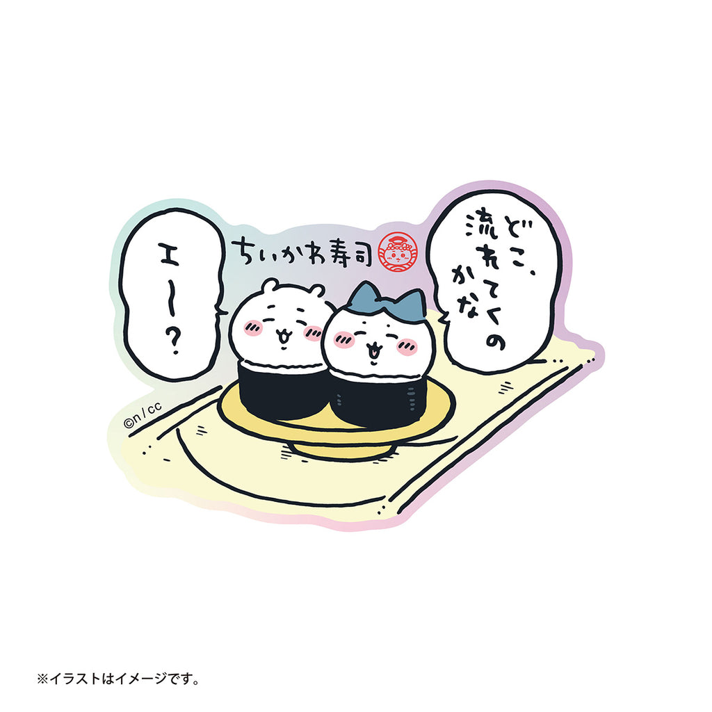 Chikakawachi Ikawa Sushi Trading Hologram Sticker (11 types in total)