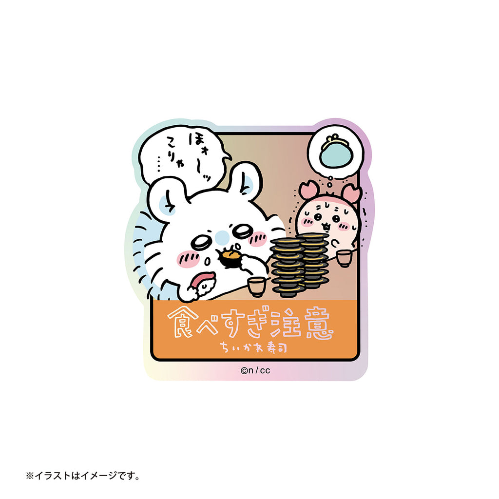 Chikakawachi Ikawa Sushi Trading Hologram Sticker (11 types in total)