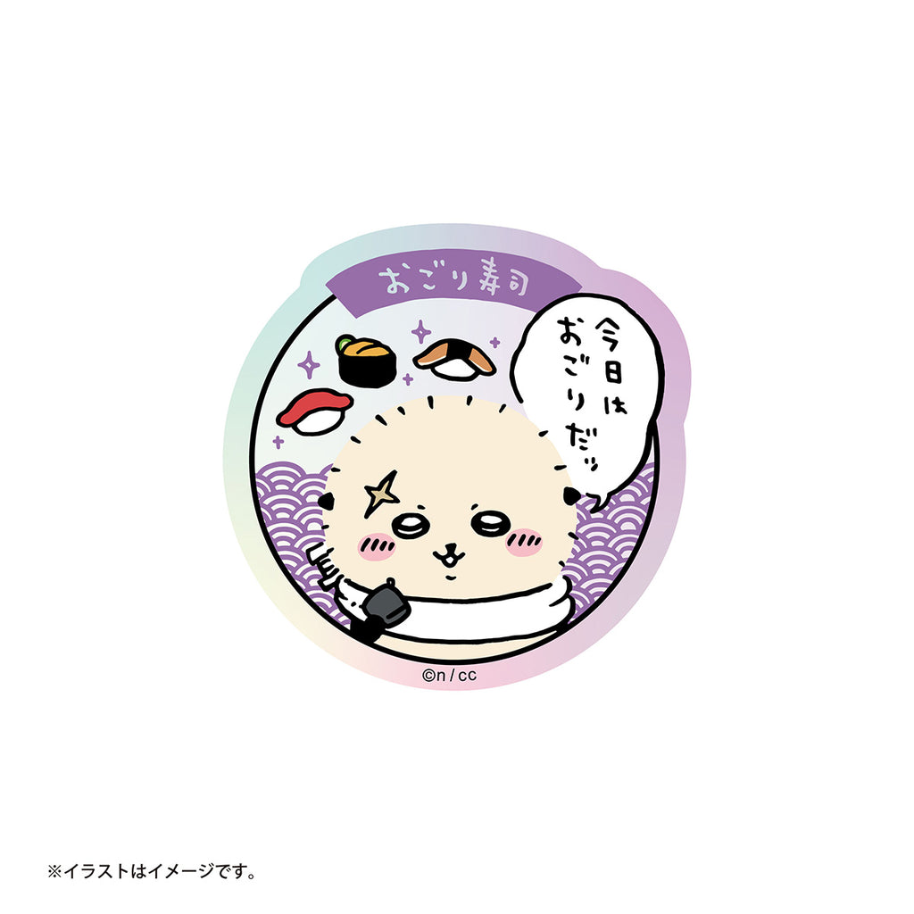 Chikakawachi Ikawa Sushi Trading Hologram Sticker (11 types in total)