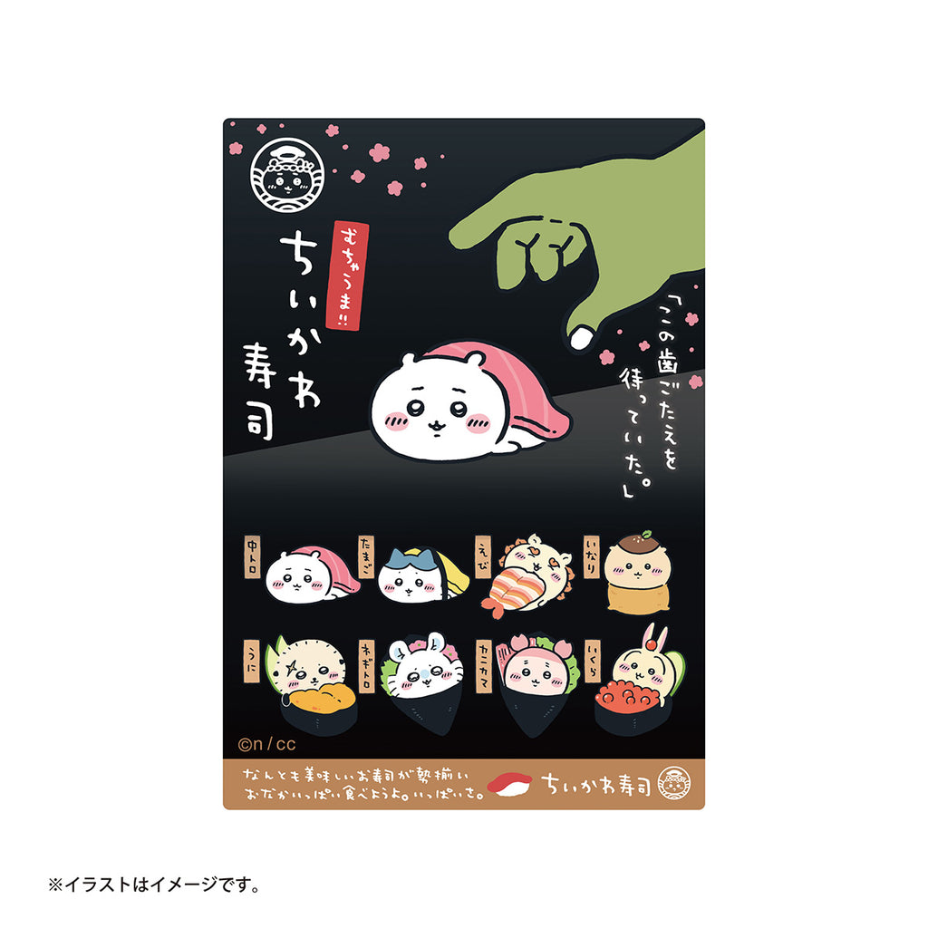 Chiikawa ChiikawaA size sticker that can be pasted on a sushi smartphone (I was waiting for this chewy)