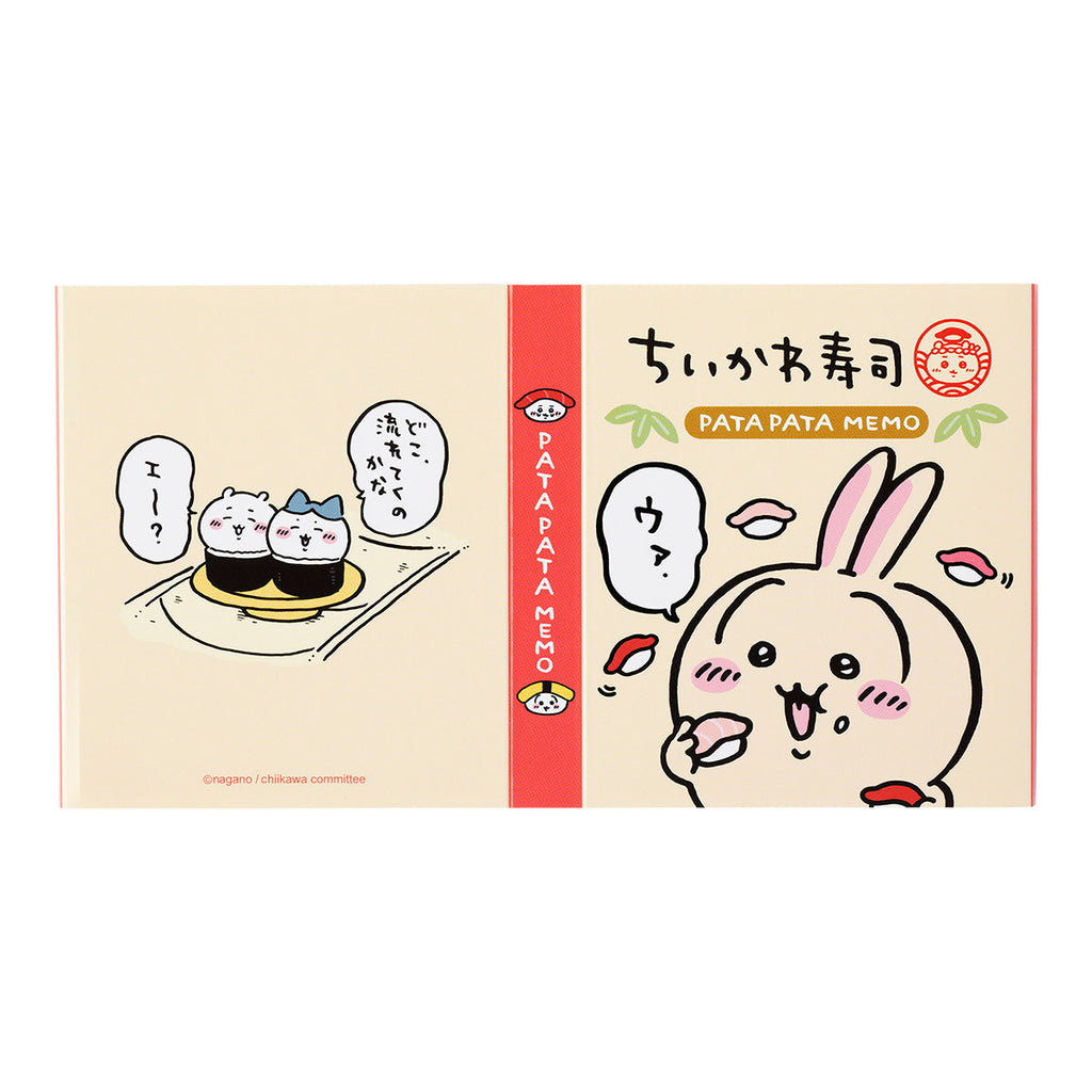 Chikakawachi Ikawa Sushi Patapata Memo (Rabbit)