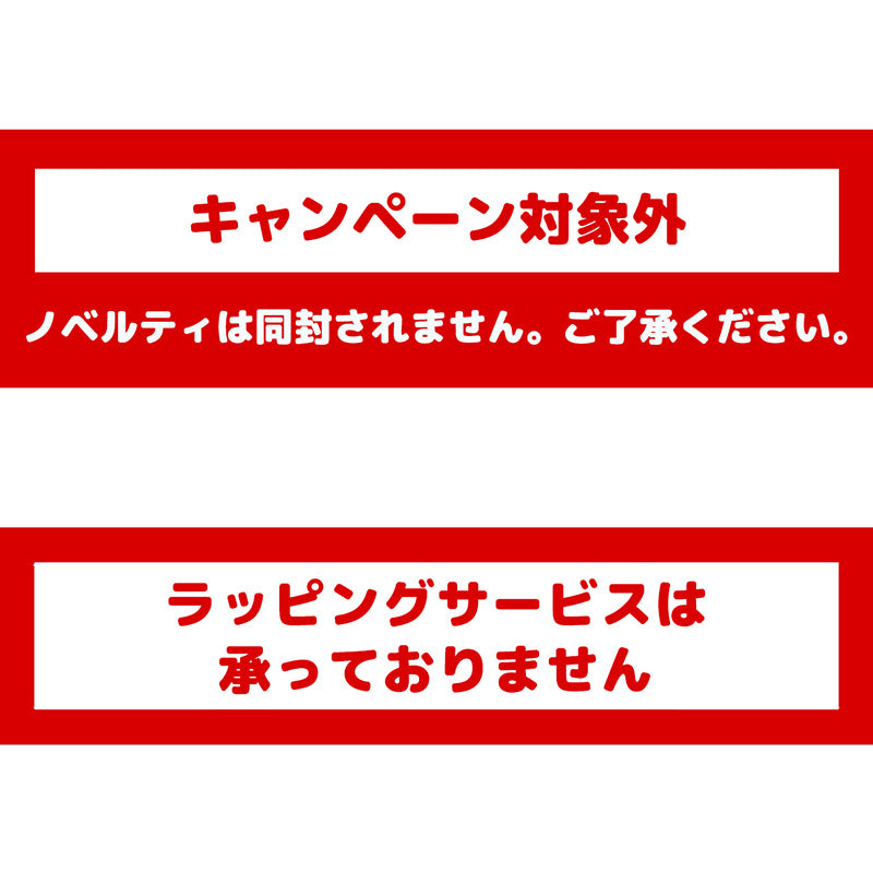 【予約】ちいかわ ハッピーバッグ2025（巳年）【2024年12月中旬より順次発送予定（発送延期の場合もキャンセル不可）】【通常商品と同時購入・配送希望日指定不可】【キャンペーン対象外】