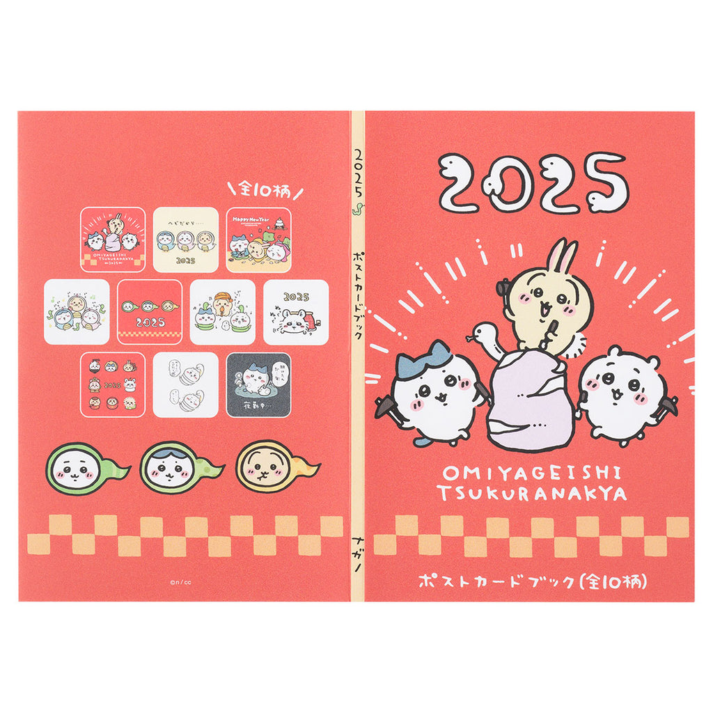 [預訂] Chiikawa Happy Bag 2025（Snake Year）[計劃從2024年12月中旬開始依次運送（在推遲運輸的情況下是不可能取消的）]