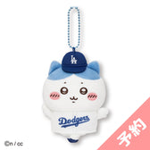 Chiikawa×MLB TOKYO SERIES Mascot Hachiware (Dodgers)