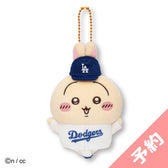 【予約】ちいかわ×MLB TOKYO SERIES マスコット うさぎ（ドジャース）【2025年6月下旬より順次発送予定（発送延期の場合もキャンセル不可）】【通常商品と同時購入・配送希望日指定不可】【キャンペーン対象外】