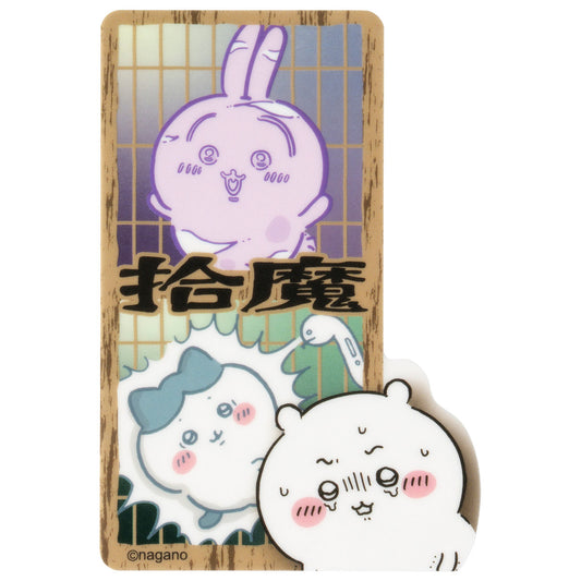 ちいかわ ちいかわパーク スマホに貼れるサイズのテーマステッカー（拾魔）