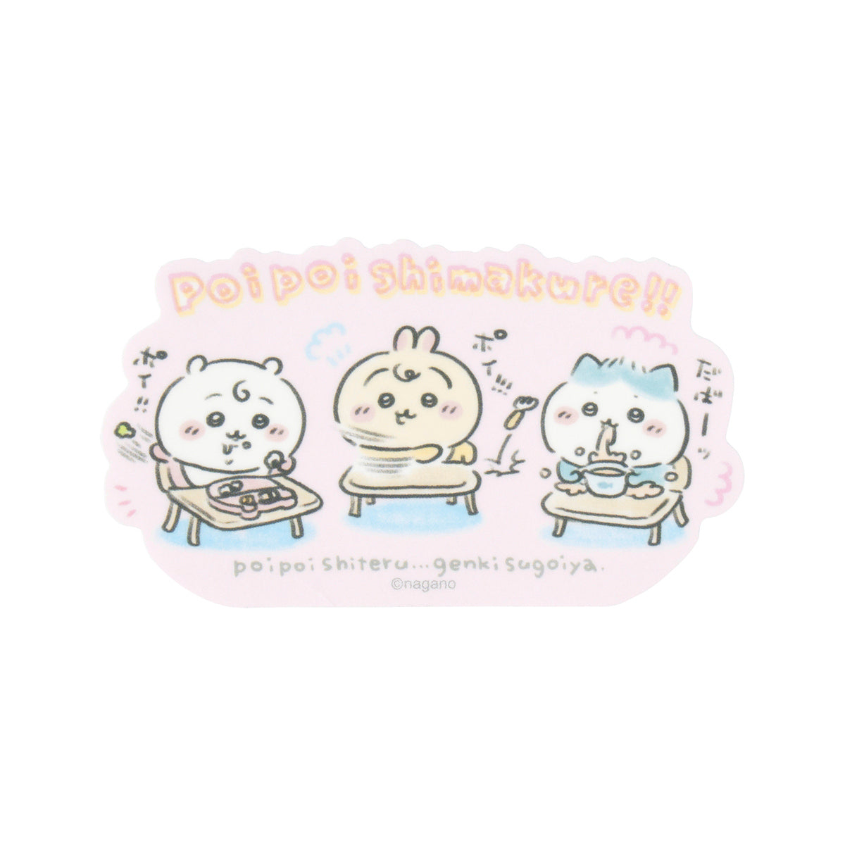 Chiikawa Chiikawa Baby Smartphone-sized Sticker (Keep on tossing!!)