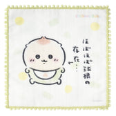 吉伊卡哇 baby系列 附絨球花邊的紗布毛巾 (幾乎是球根的存在...)