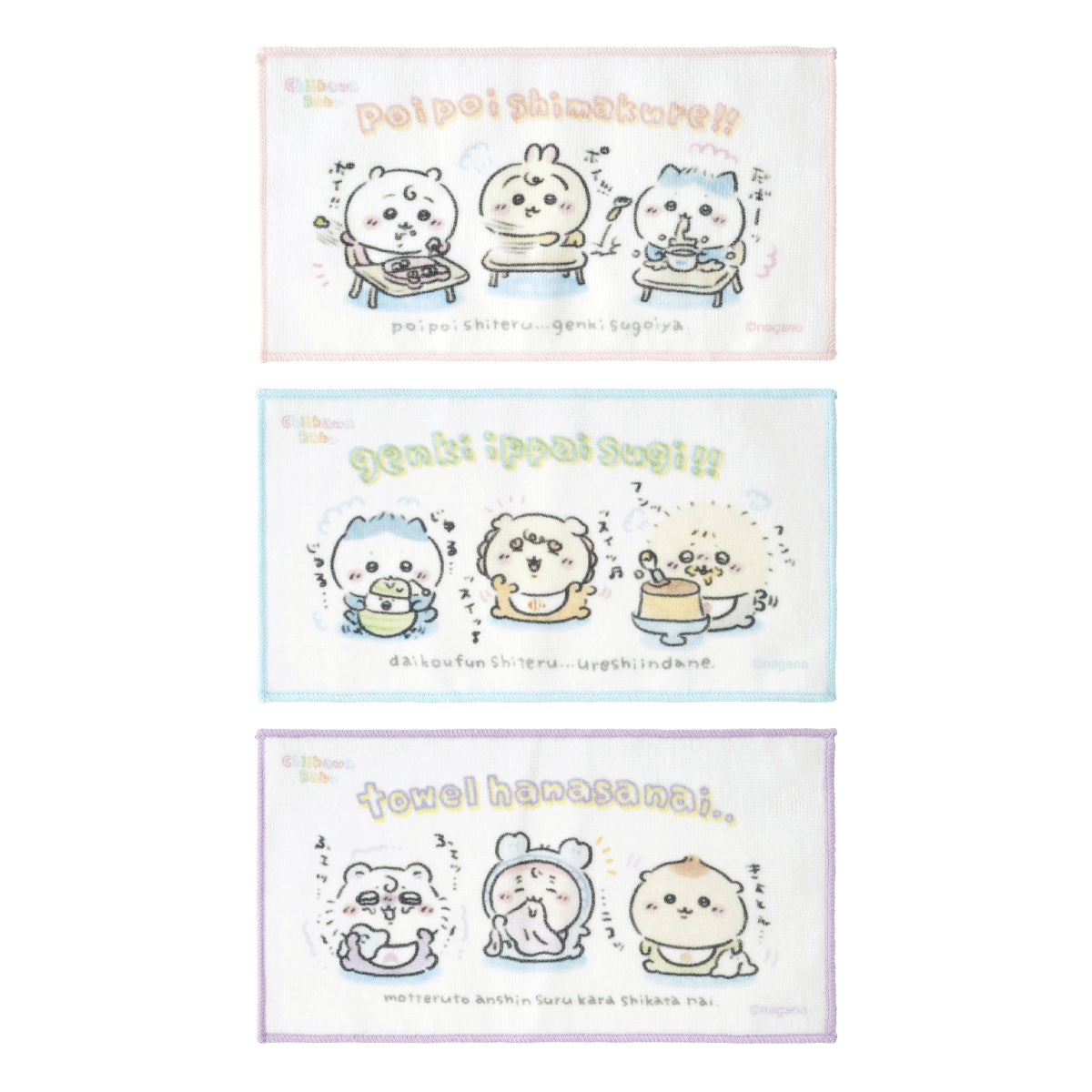 吉伊卡哇 baby系列 3件套毛巾 (大家)