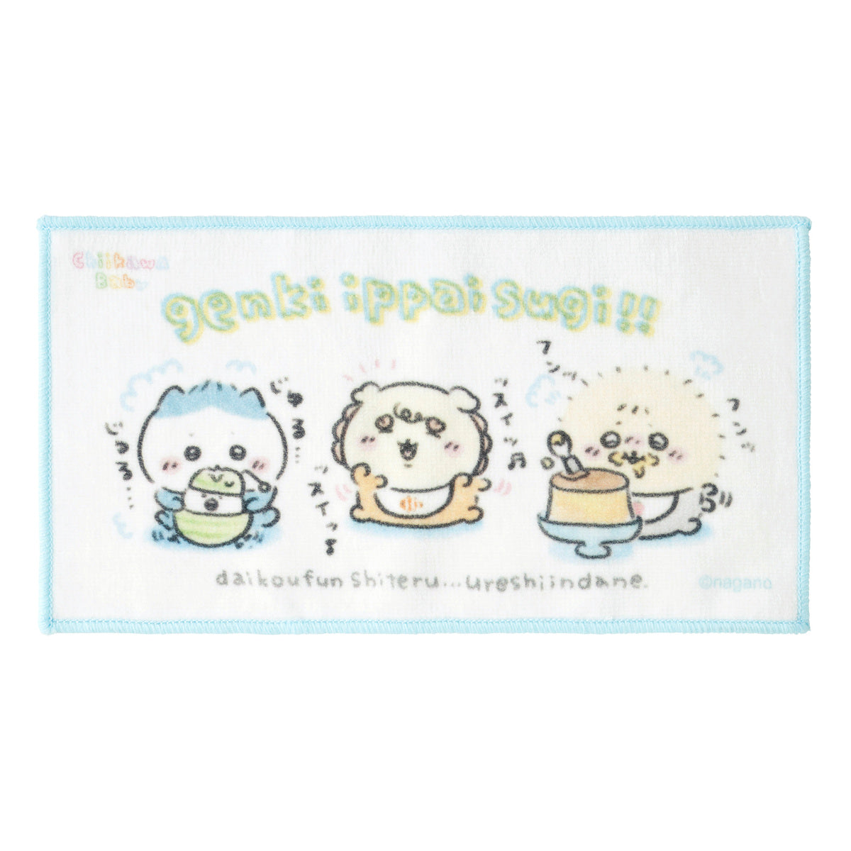 吉伊卡哇 baby系列 3件套毛巾 (大家)