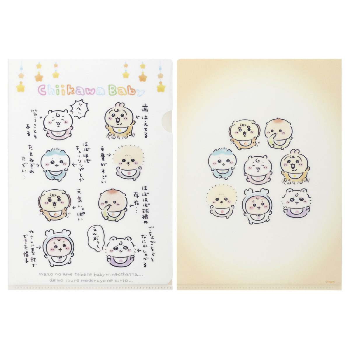 吉伊卡哇 baby系列 透明文件夹 (大家)