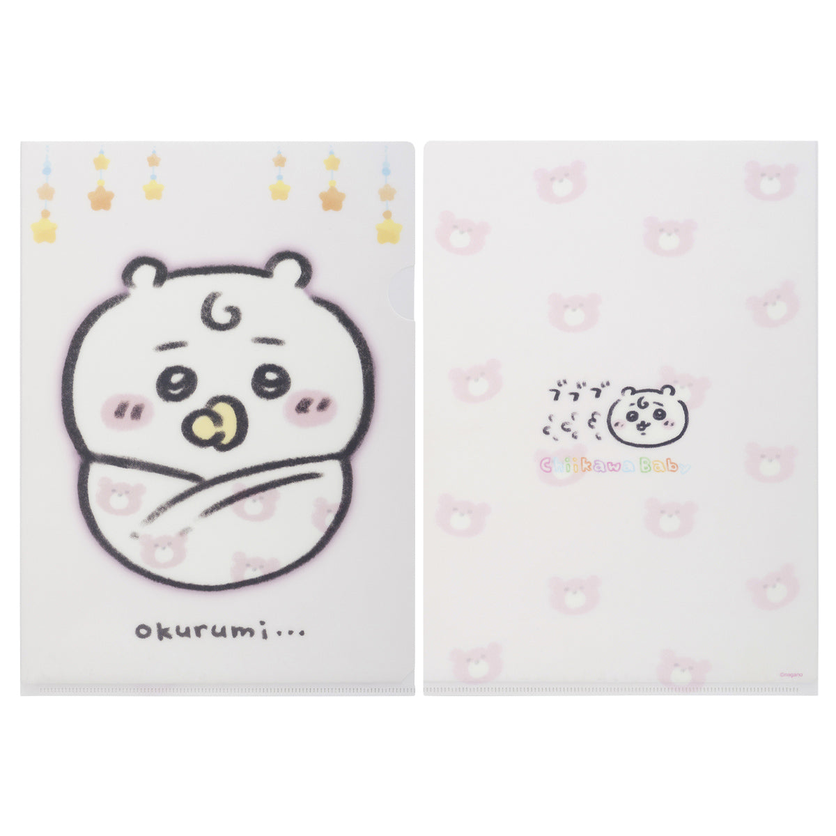 吉伊卡哇 baby系列 透明文件夹 (吉伊卡哇襁褓)