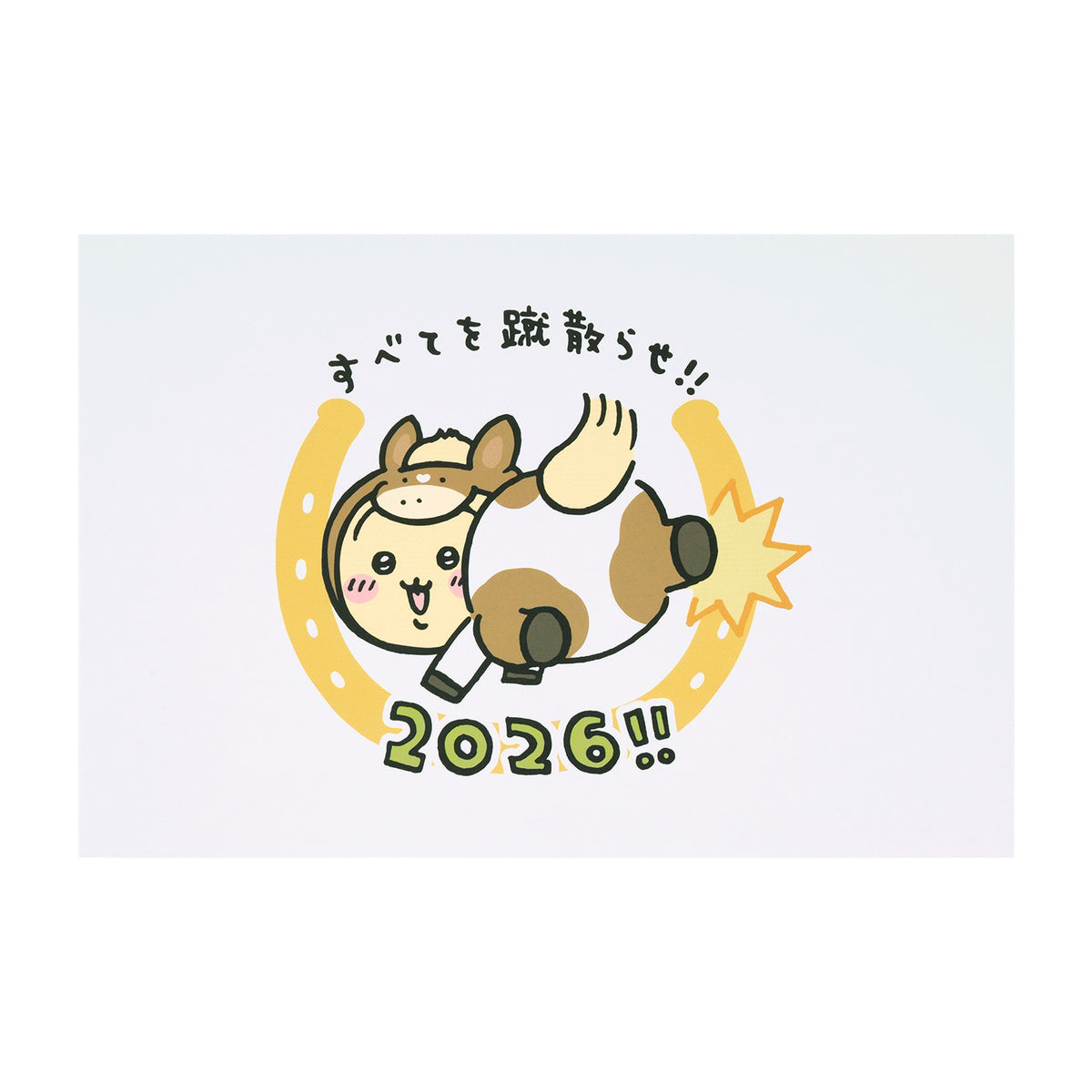 【予約】ちいかわ ハッピーバッグ2026（午年）【2025年12月中旬より順次発送予定（発送延期の場合もキャンセル不可）】【通常商品と同時購入・配送希望日指定不可】【キャンペーン対象外】