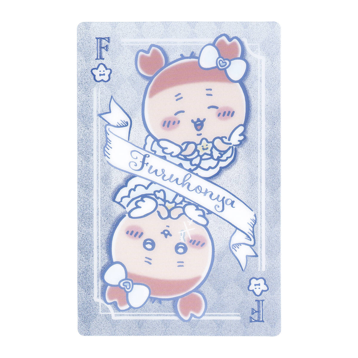 ちいかわ まじかるちいかわ トレーディング トランプなきらきらカード（全8種）