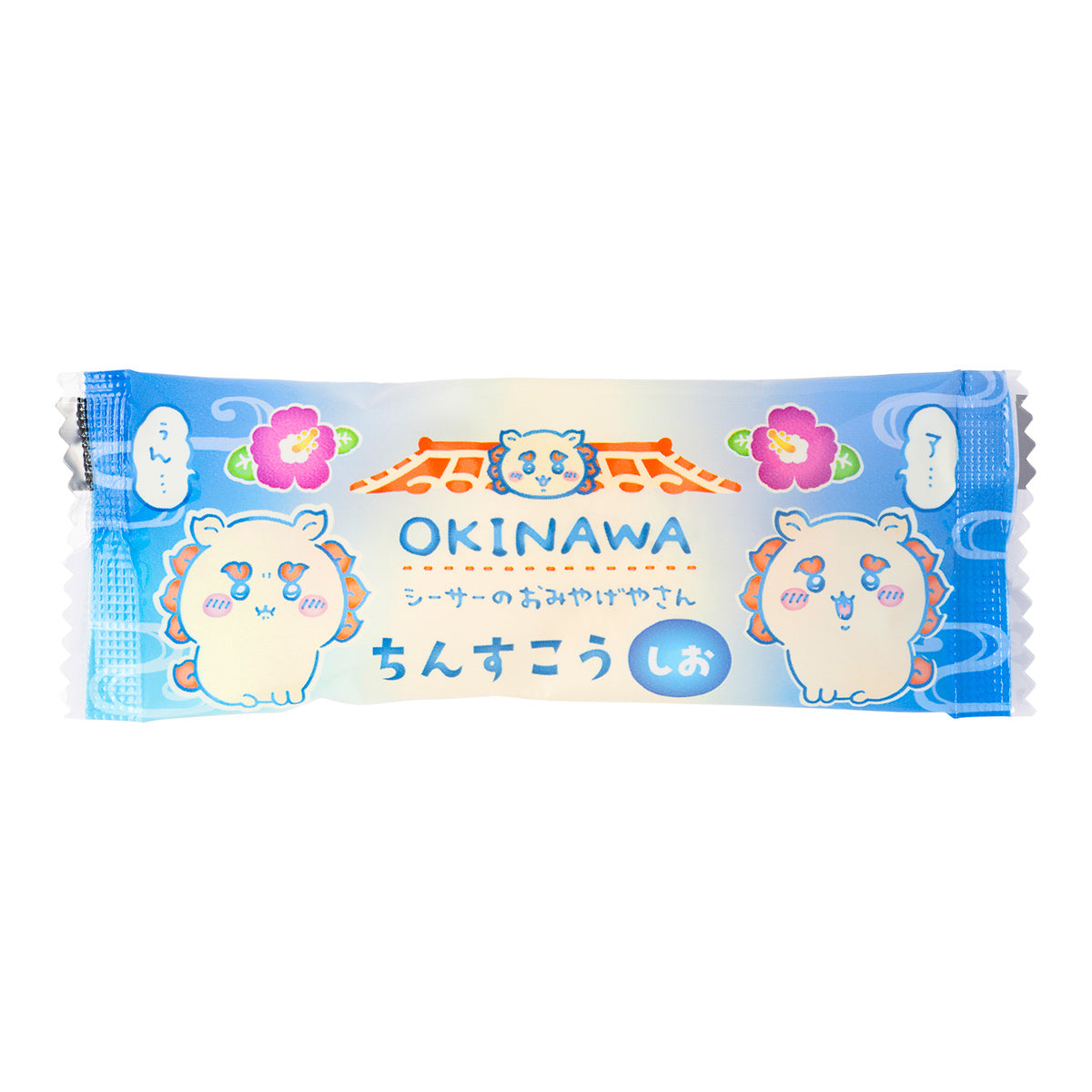 ちいかわ シーサーのおみやげやさん ちんすこう（しお） | ちいかわ