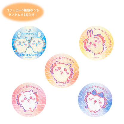 ちいかわ シーサーのおみやげやさん ちんすこう（しお）