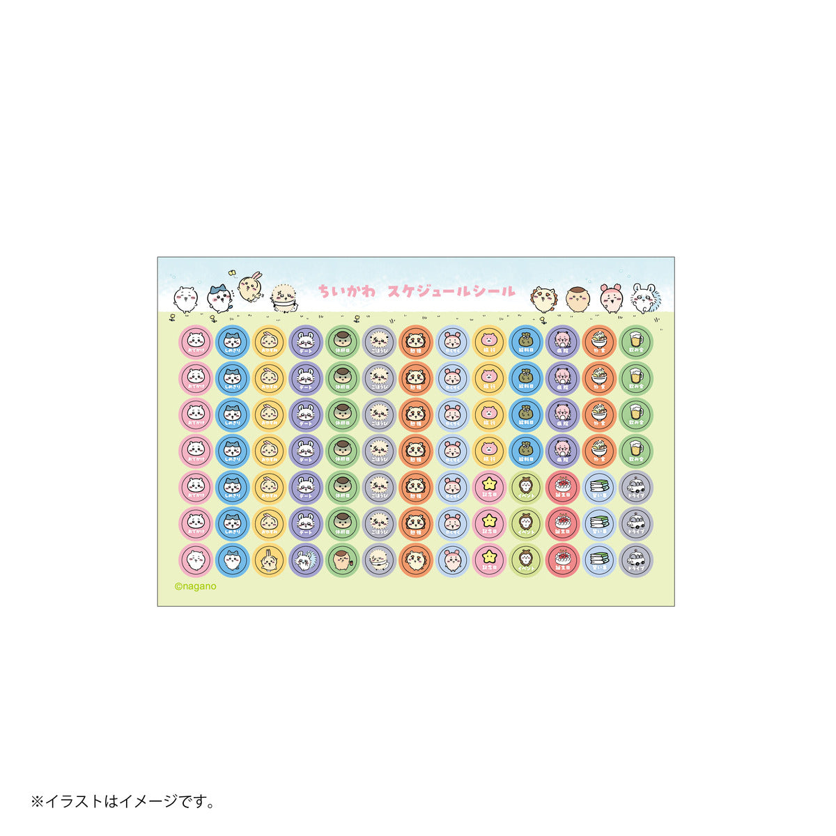 ちいかわ 2026年1月始まり卓上カレンダー（ミニシール付き）