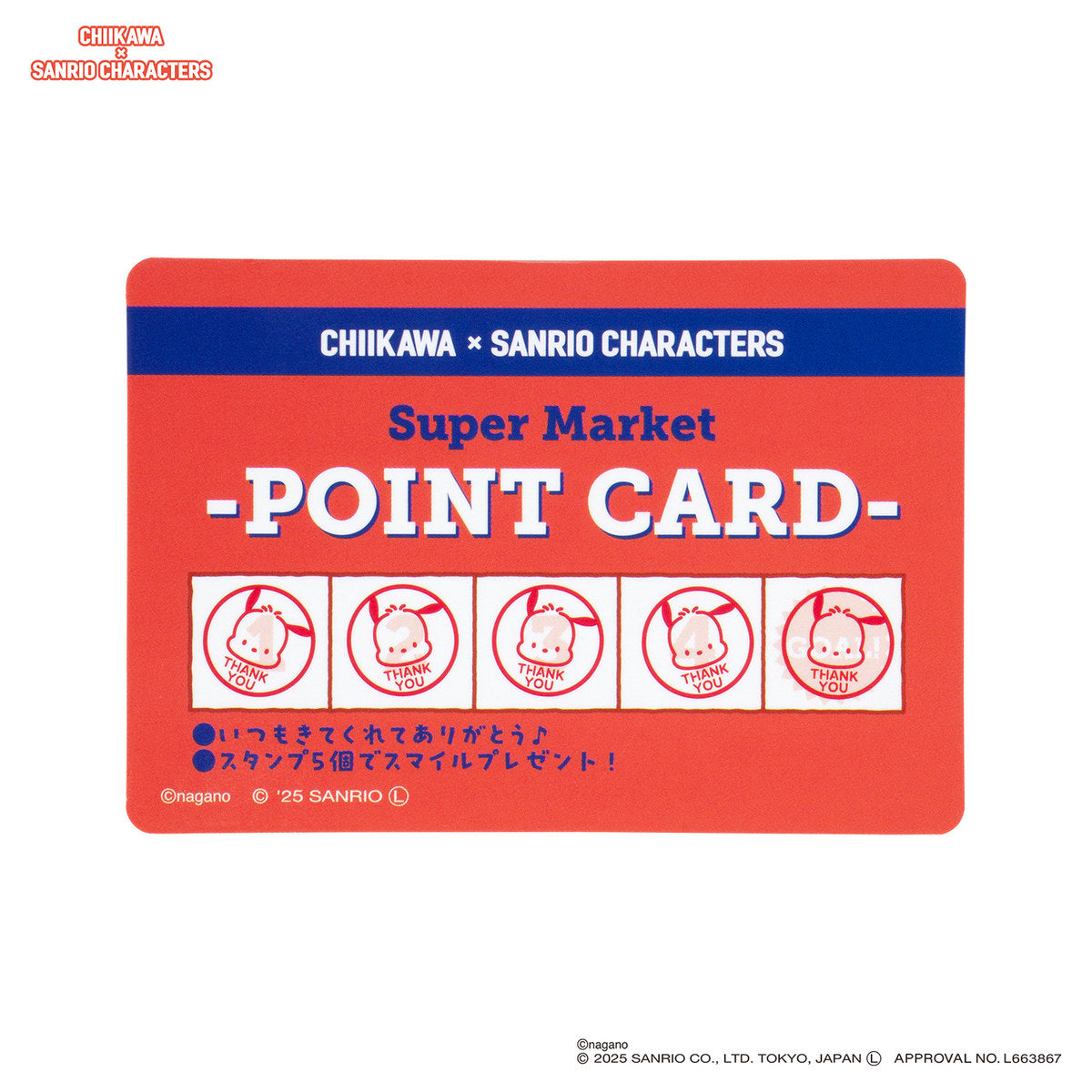 Chiikawa × Sanrio Characters Trading Supermarket Point Card (All 6 Types)