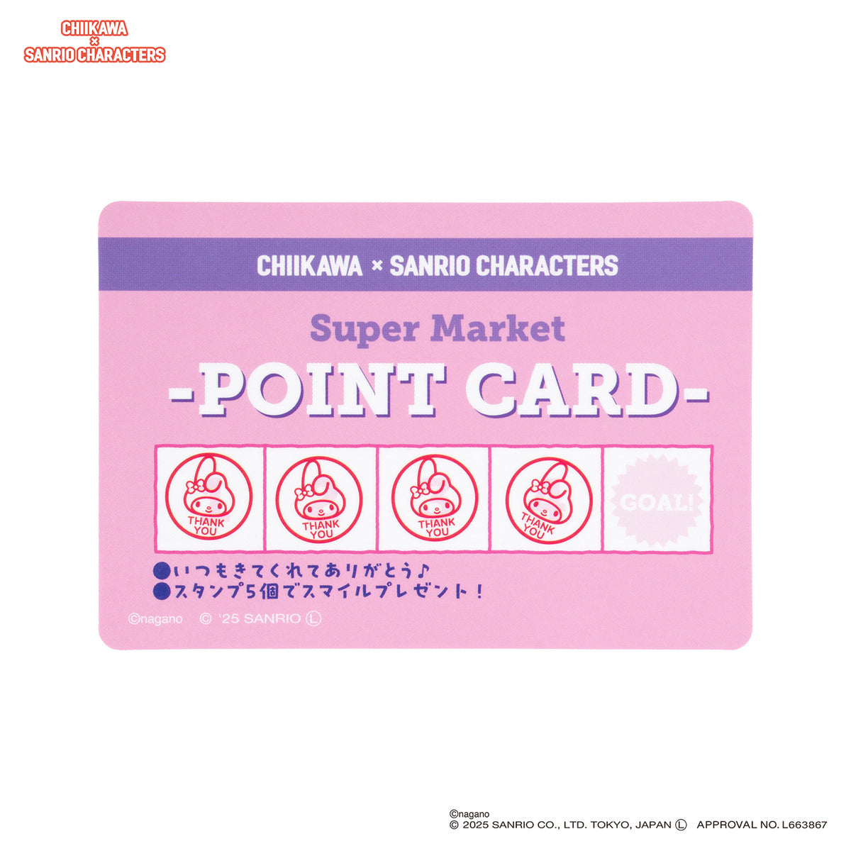 Chiikawa × Sanrio Characters Trading Supermarket Point Card (All 6 Types)