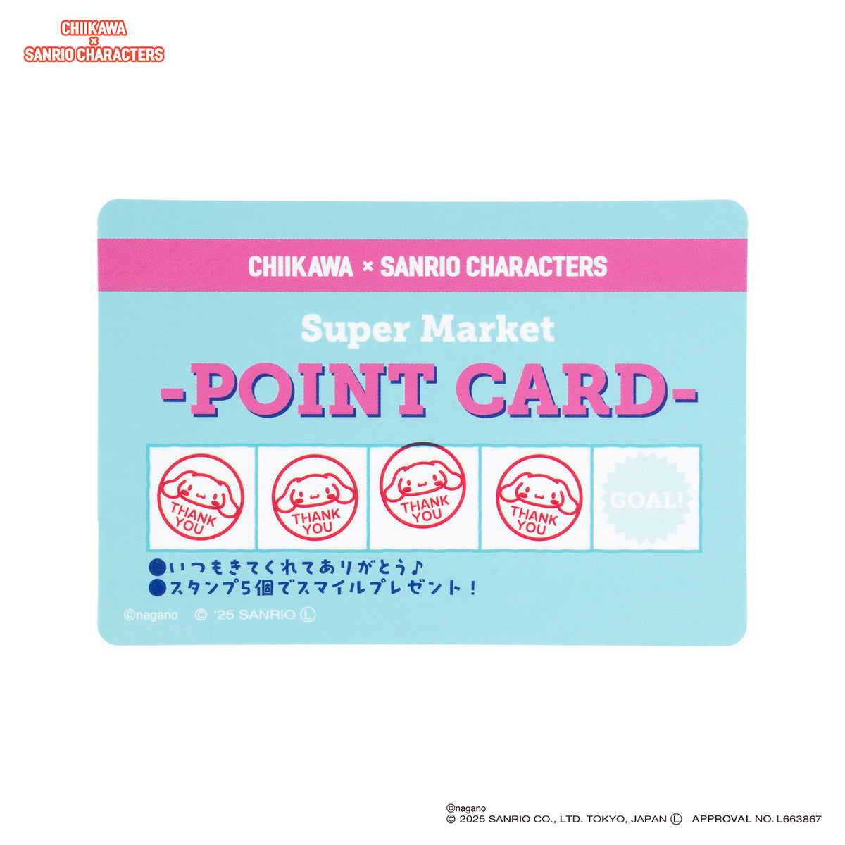 Chiikawa × Sanrio Characters Trading Supermarket Point Card (All 6 Types)