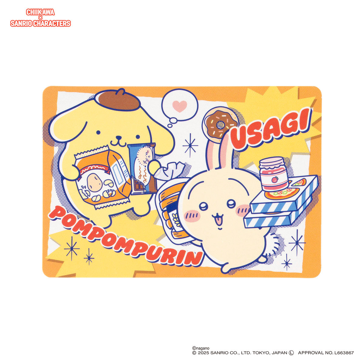 ちいかわ×サンリオキャラクターズ トレーディングスーパーマーケットな