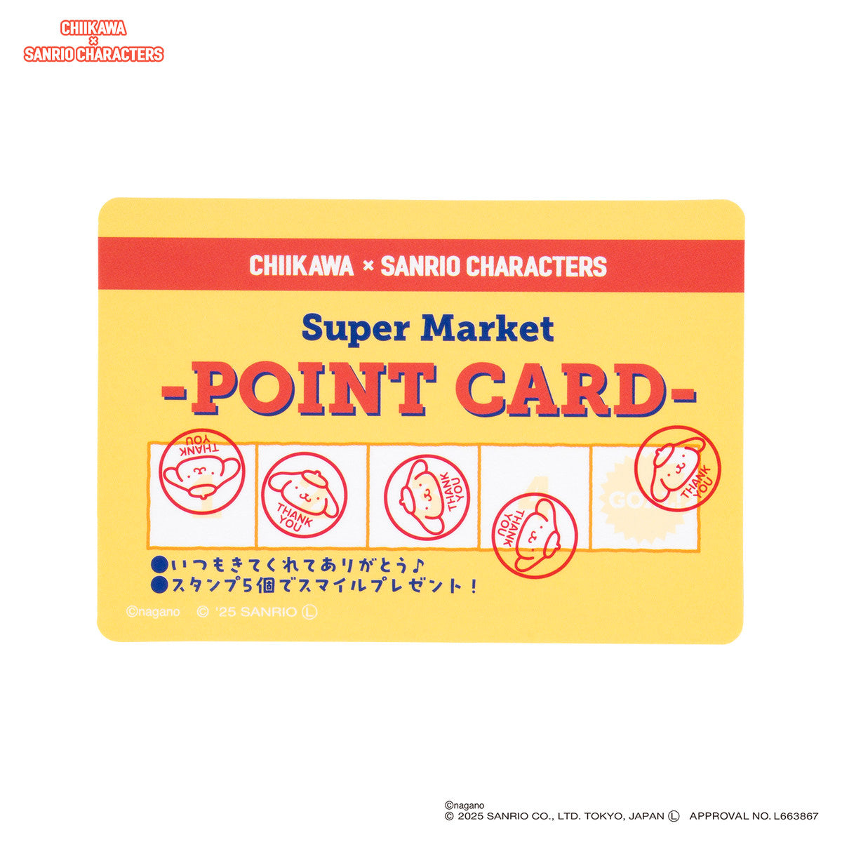 Chiikawa × Sanrio Characters Trading Supermarket Point Card (All 6 Types)