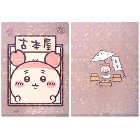 ちいかわ 古本屋のホログラムクリアファイル