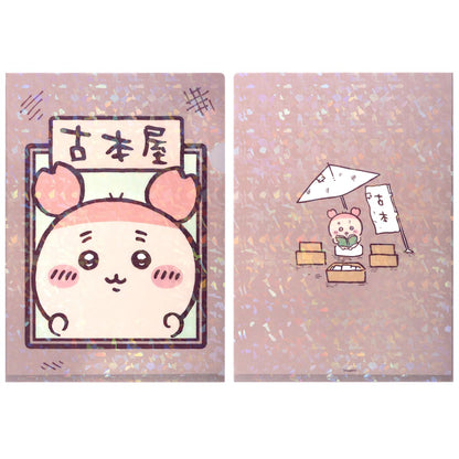치이카와 헌책방 홀로그램 클리어 파일