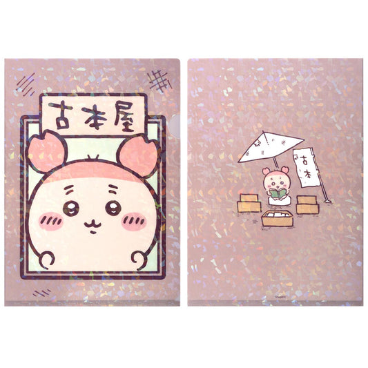 吉伊卡哇 古本屋全息文件夹