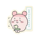 吉伊卡哇 古本屋手机可用尺寸贴纸 (分享喜悦)