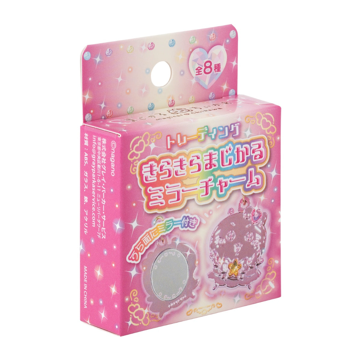 ちいかわ まじかるちいかわ トレーディングきらきらまじかるミラー