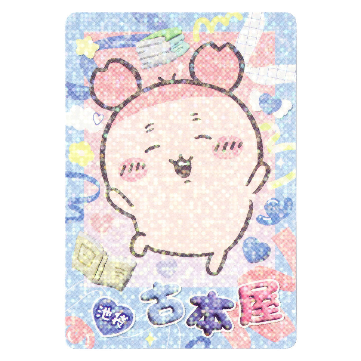 ちいかわ Go！IKEBUKURO トレーディングきらきらカード（全8種）