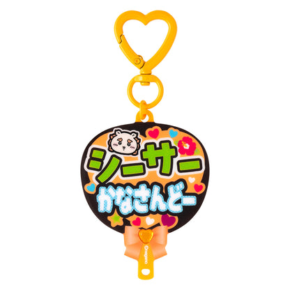 ちいかわ Go！IKEBUKURO うちわ型アクリルキーホルダー（シーサー）