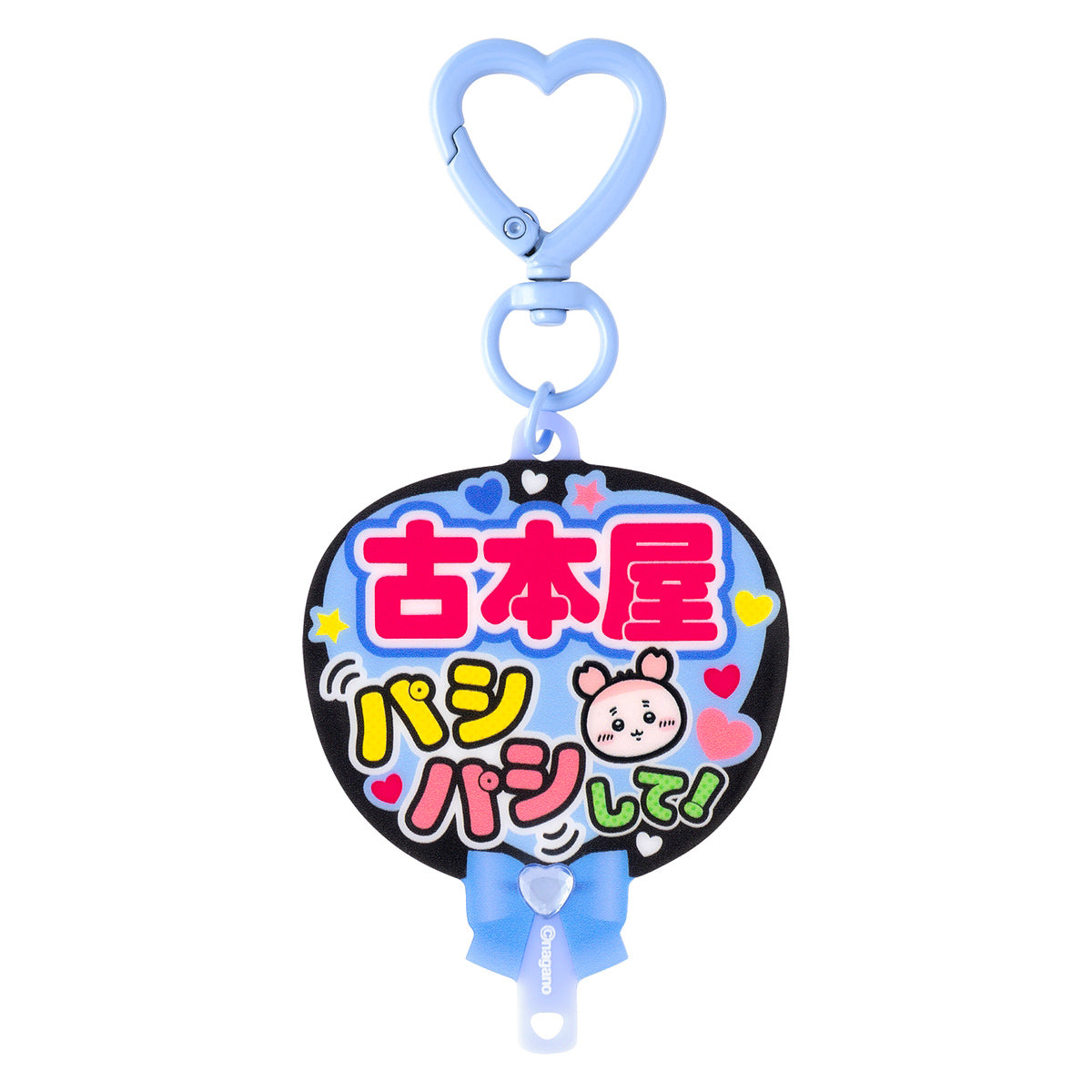 ちいかわ Go！IKEBUKURO うちわ型アクリルキーホルダー（古本屋