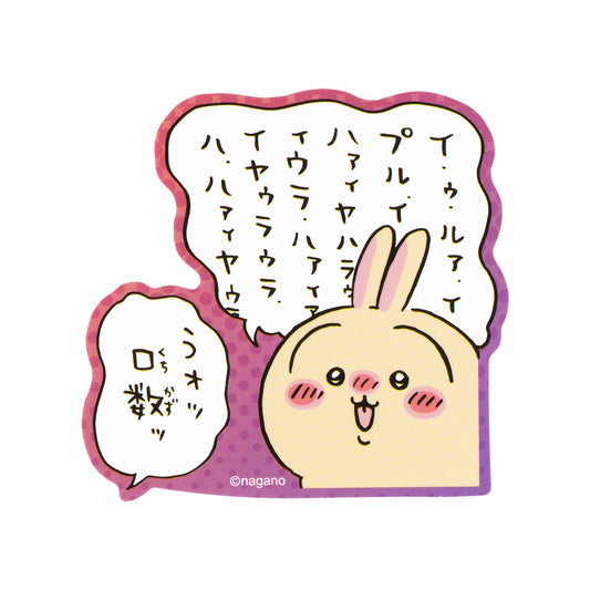 Chiikawa Phone-sized Sticker (Whoa, Talkative!)