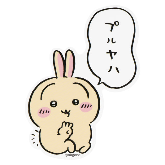 Chiikawa Phone-sized Sticker (Puruyaha)