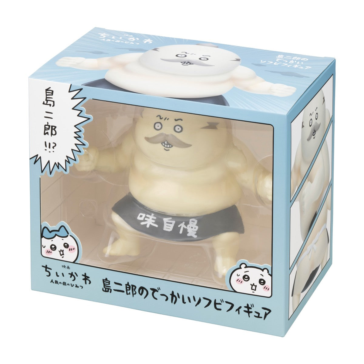 ちいかわ 映画ちいかわ 島二郎のでっかいソフビフィギュア
