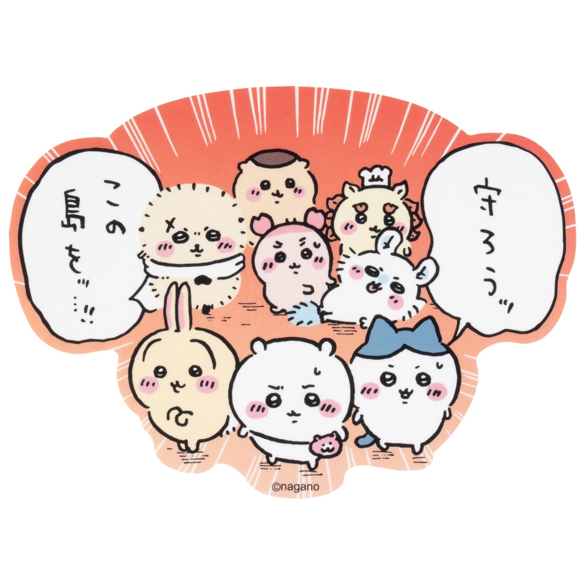 吉伊卡哇 电影《吉伊卡哇》 大尺寸贴纸 (保护吧，这座岛...！！)