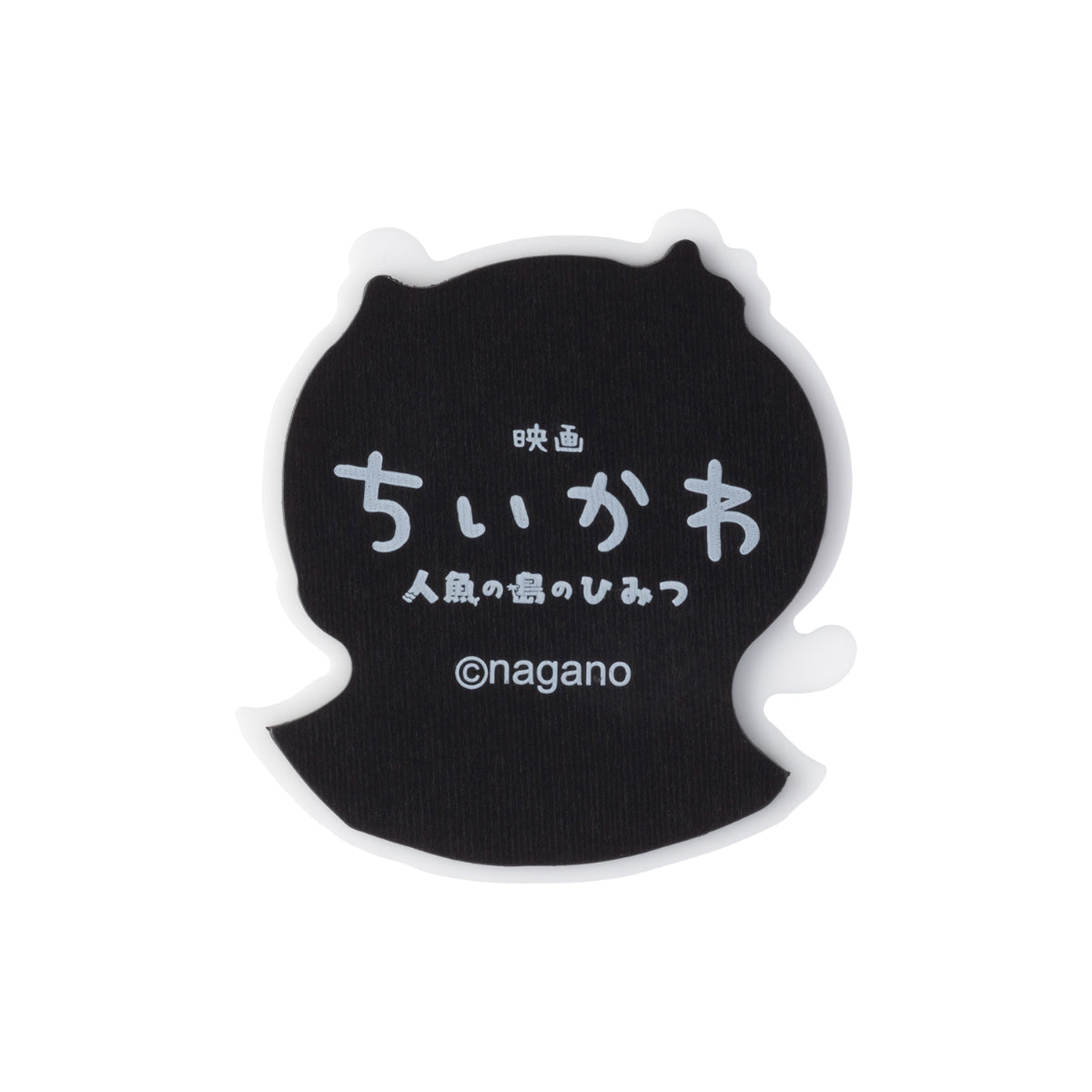 吉伊卡哇 电影《吉伊卡哇》 立体压克力冰箱贴 (吉伊卡哇)