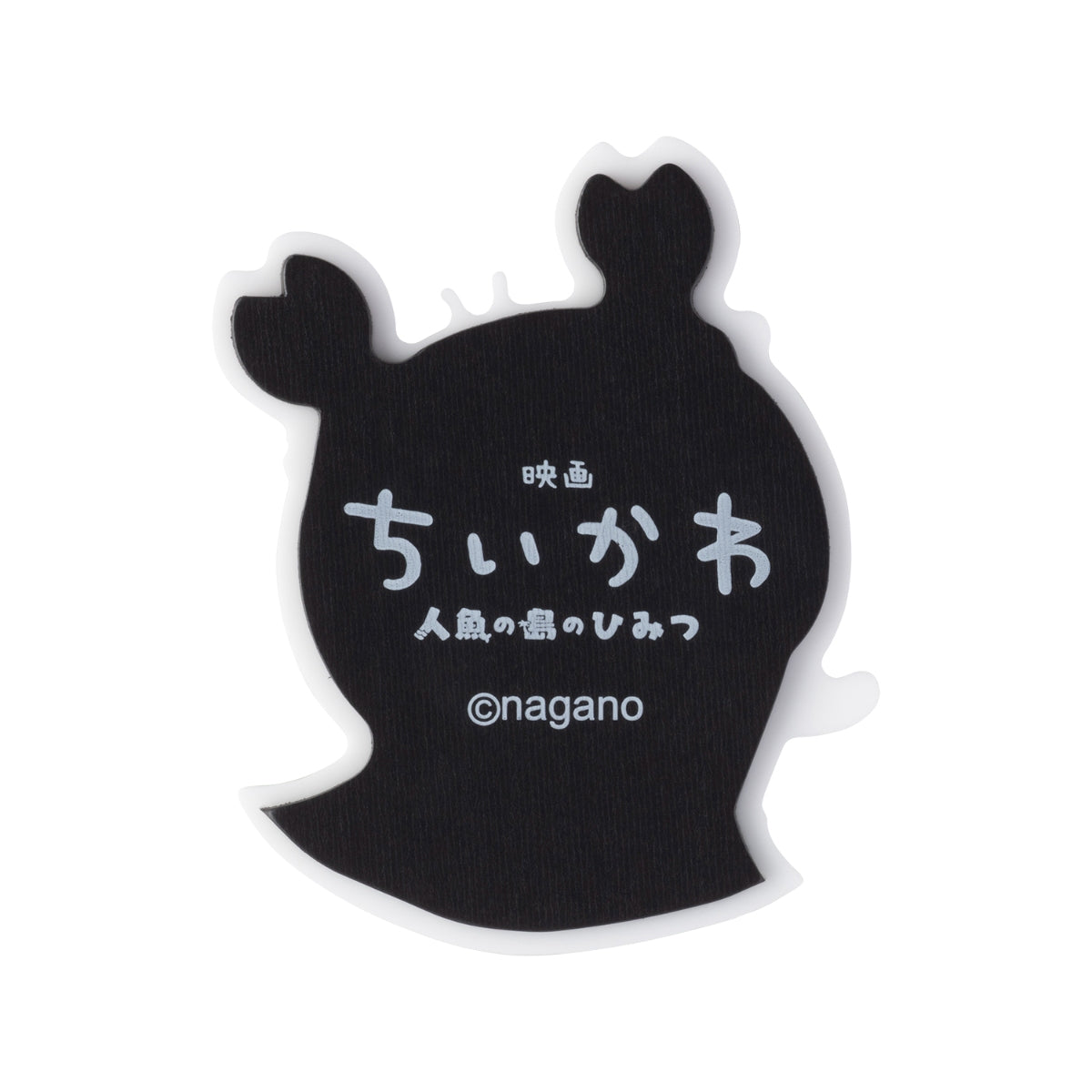 吉伊卡哇 电影《吉伊卡哇》 立体压克力冰箱贴 (古本屋)