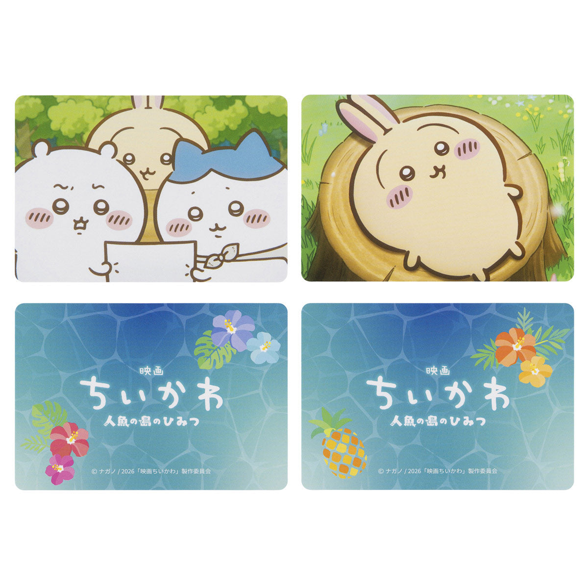 ちいかわ 映画ちいかわ トレーディング場面写カード2枚セット（全16種