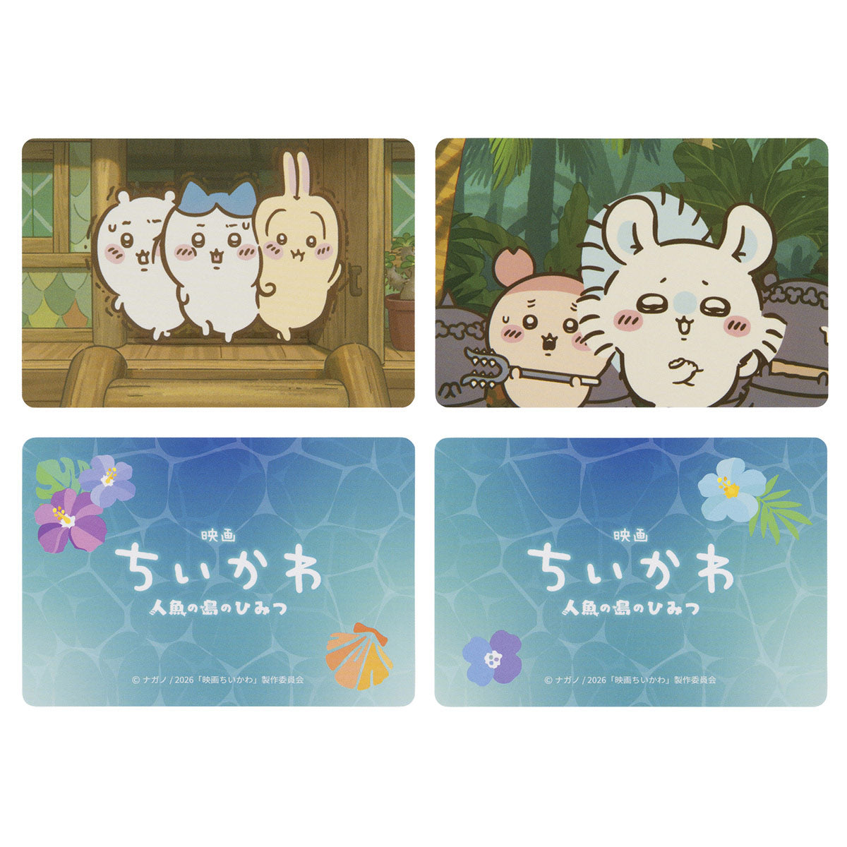ちいかわ 映画ちいかわ トレーディング場面写カード2枚セット（全16種
